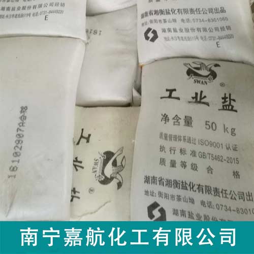工業(yè)鹽